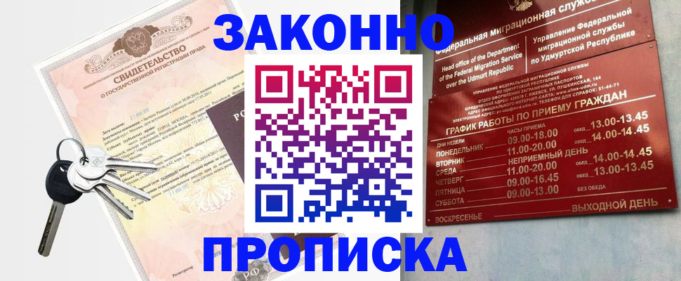 прописка поиск в Алапаевске