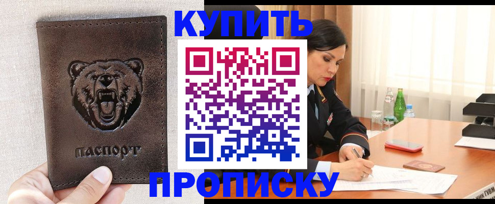 где прописаться в Алапаевске