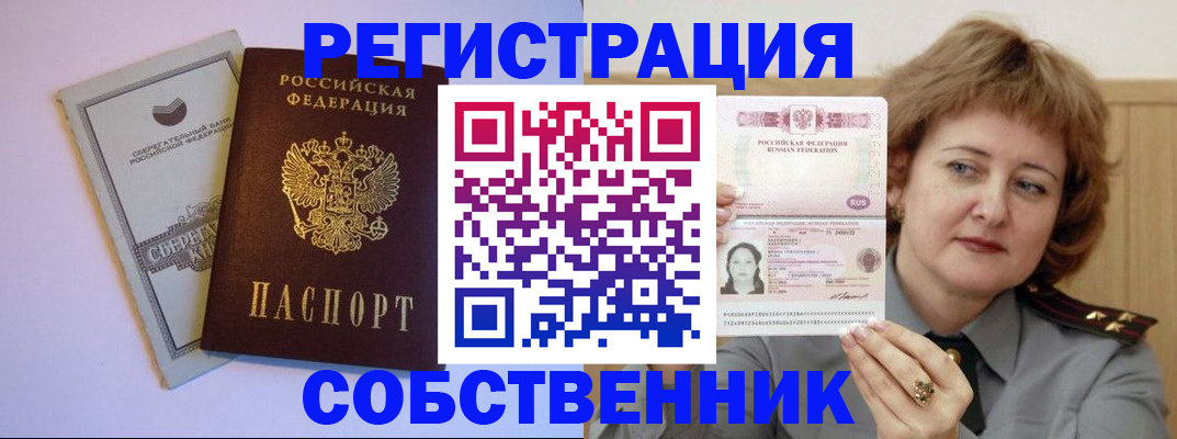 прописка паспорт в Алапаевске