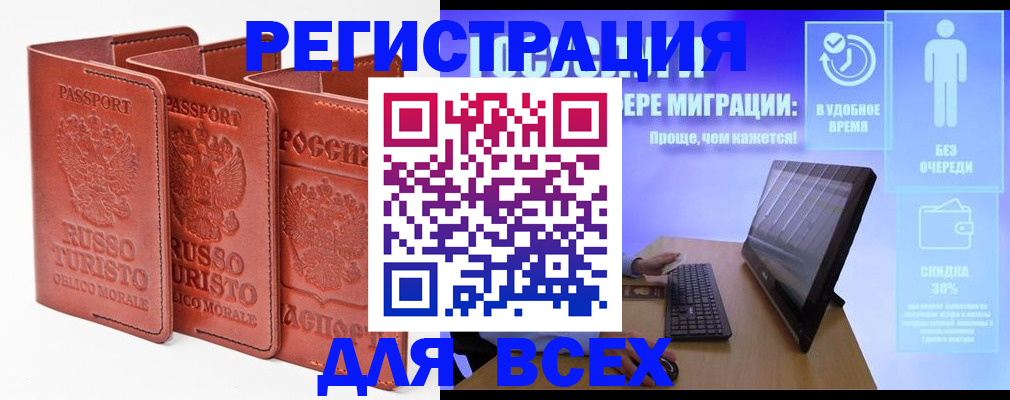 прописка штамп в Алапаевске