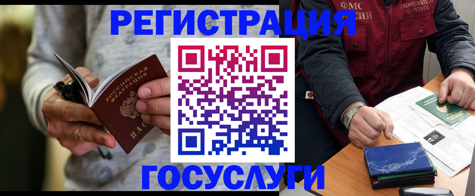 миграционный учет в Алапаевске