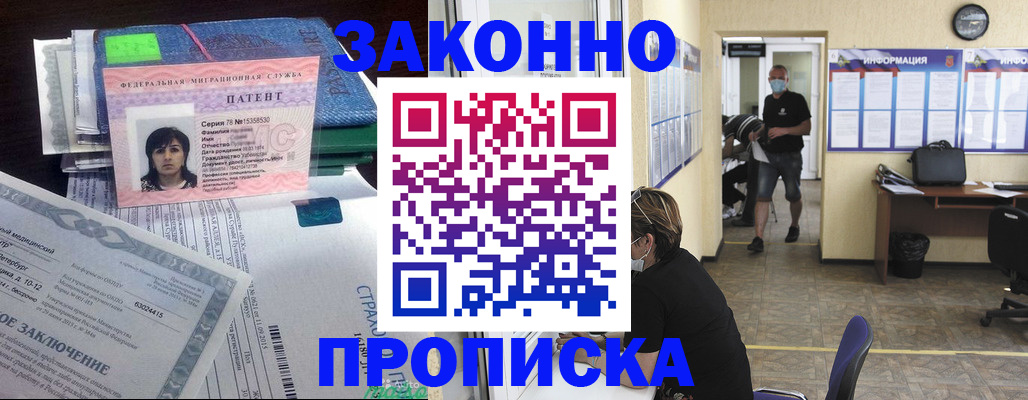 временная регистрация купить в Алапаевске