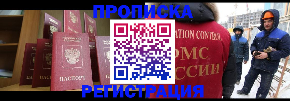 временная регистрация законно в Алапаевске